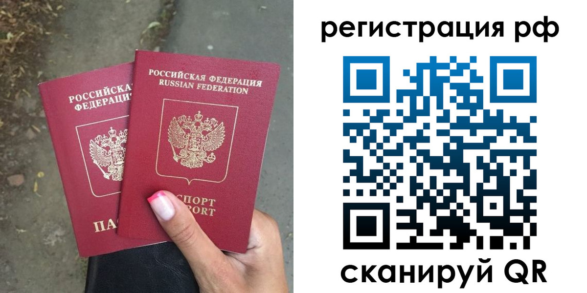 временная регистрация 2025 в Саяногорске