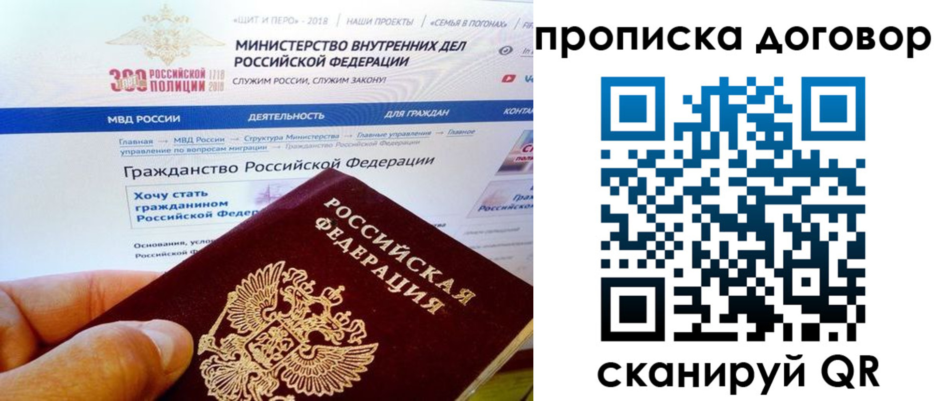 временная регистрация поиск в Саяногорске