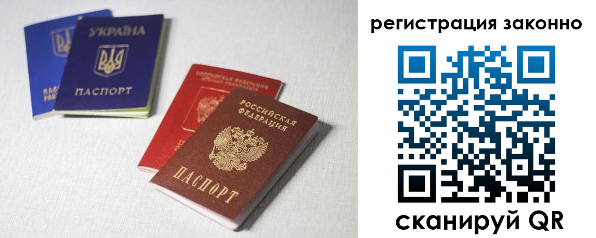 прописка паспорт в Саяногорске