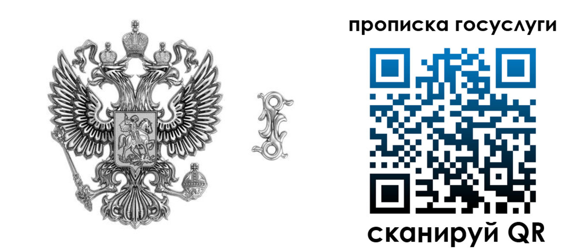 прописка в квартире в Саяногорске