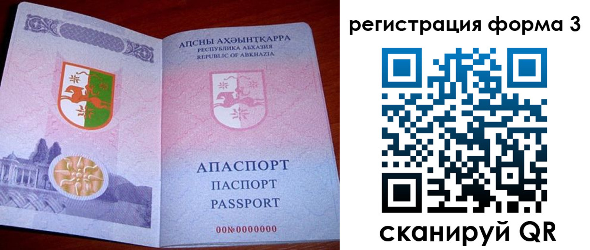 прописка для школы в Саяногорске