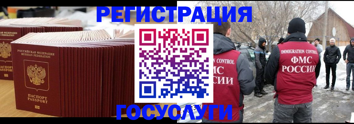 прописка 2025 в Саяногорске