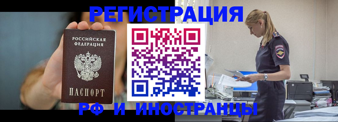 временная регистрация для всех в Саяногорске