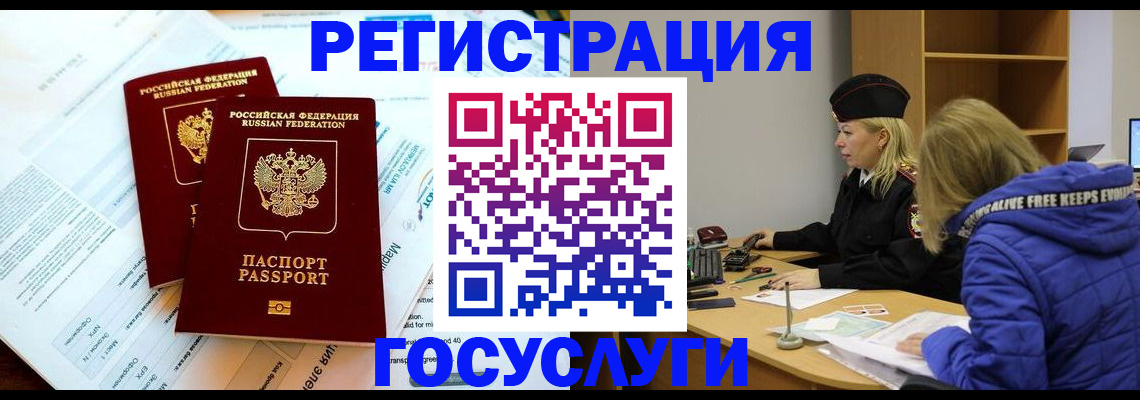прописка поиск в Саяногорске